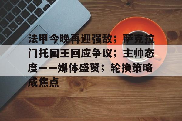 天博体育-加州州立大学萨克拉门托分校